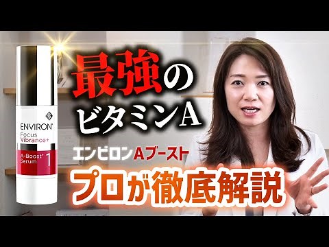 【最強】プロが教えるAブースト徹底攻略法【エンビロン】