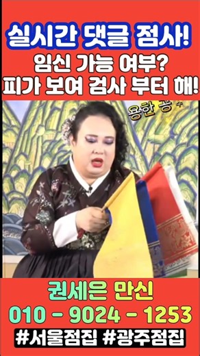 👼 임신? 산부인과 검사부터 해! #shorts #yutubeshorts