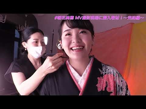 【朝花美穂】「姉弟役者」Music Video撮影に密着！【完結編】