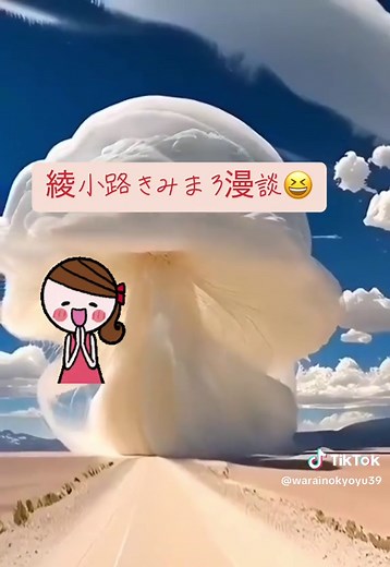 #綾小路きみまろ #ライブ #面白い #みなさんに幸せを #中高年 #女の鏡