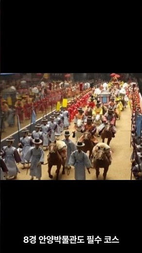 Anyang 8 Scenic Views (Representative Attractions)