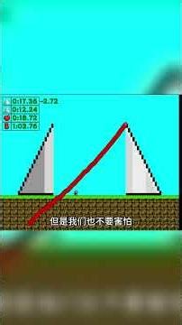 智鬥iwanna新的世界記錄! #iwanna #單機遊戲 #一命速通 #世界紀錄 #遊戲