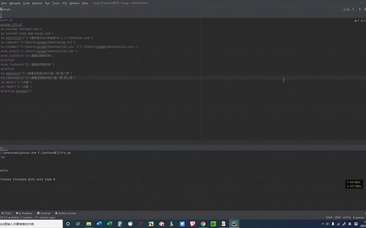 24 os模块_os.path模块_shutil模块