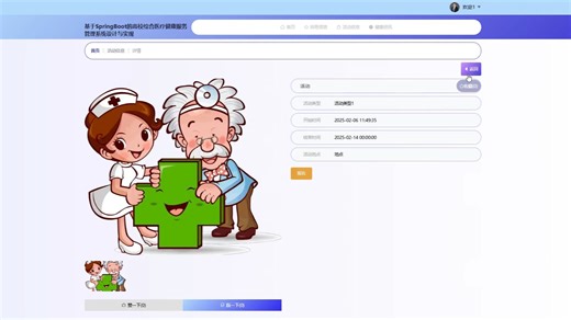 基于SpringBoot Vue的高校综合医疗健康服务管理系统源码(提供导入教程 讲解)