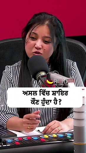 Understanding the Essence of a Poet | Mangi Mahal Interview on RED FM Canada