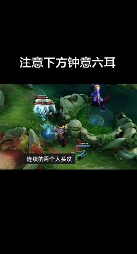 钟意夏季赛六耳 钟意夏季赛拿出一万六绝活六耳，前十分钟在赛场所向披靡，钟意六耳巅峰赛和赛场双赢#kpl夏季赛#亚瑟王 #ag超玩会钟意 #六耳