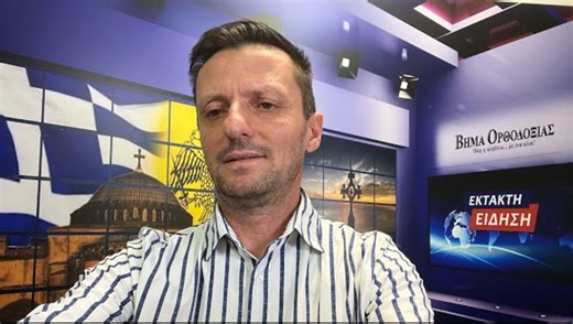 Ραγδαίες εξελίξεις με Ορθόδοξη και Καθολική Εκκλησία - Ο Πάπας στο Φανάρι το 2025 - Βήμα Ορθοδοξίας