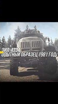 Zil-4334 prototype Snowrunner #snowrunnershorts #offroad #snowrunner