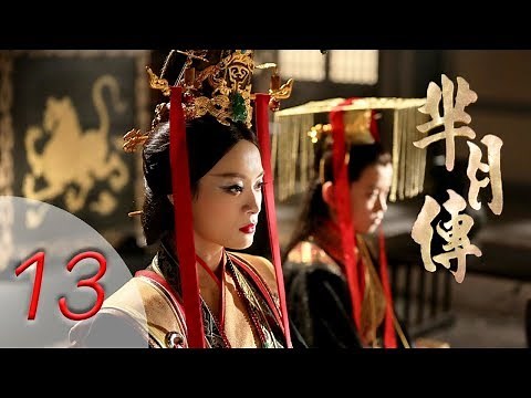 芈月传 13 | The Legend of Mi Yue 13（孙俪，刘涛，黄轩，赵立新 领衔主演） Letv Official