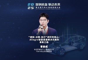 埃戈罗 曹姜威：