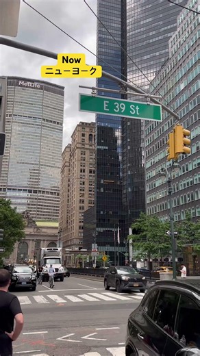 39丁目の街角！#nyc #街角 #ニューヨーク生活 #大阪 #マンハッタン