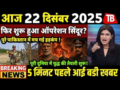 22 December 2025 | Bihar Ki 25 Badi Khabrein | Aaj Ki Sabse Badi Updates | Bihar News Today