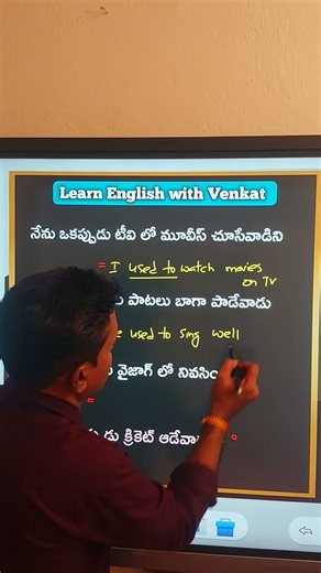 How to use ' USED TO ' in Spoken English? Spoken english in telugu