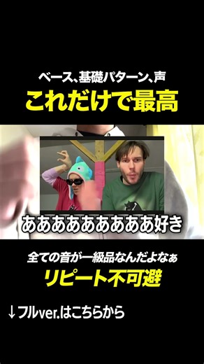 【無駄音ない】Fake And Autotuneは完璧すぎる。 #beatbox #shorts