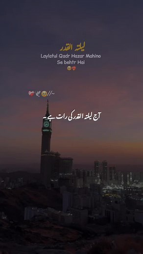Shab-e-Qadr Mubarak 🌙 Laylatul Qadr
