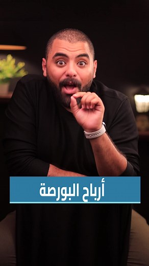 كيفية معرفة مواعيد توزيع الأرباح للشركات