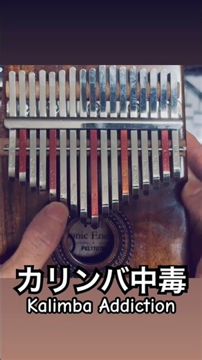 【沼】アンビエントカリンバ #親指ピアノ #thumbpiano #癒し音楽
