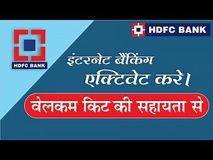 How to Activate Hdfc Net Banking With Welcome Kit.