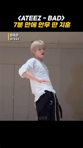 [TWS] JIHOON learning and performing the choreography for ATEEZ’s "BAD" in 7 minutes / "BAD" kill...