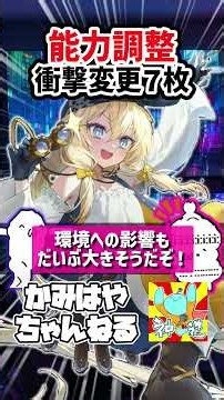 【🔰必見】衝撃の能力変更！環境はいったいどう変わる…？【シャドバWB】#shadowverseworldsbeyond #最強デッキ #シャドバwb #海賊ロイヤル