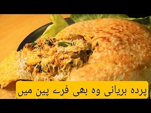 Pardas beryani recipe. Aftari special beryani. Ramadan special recipe