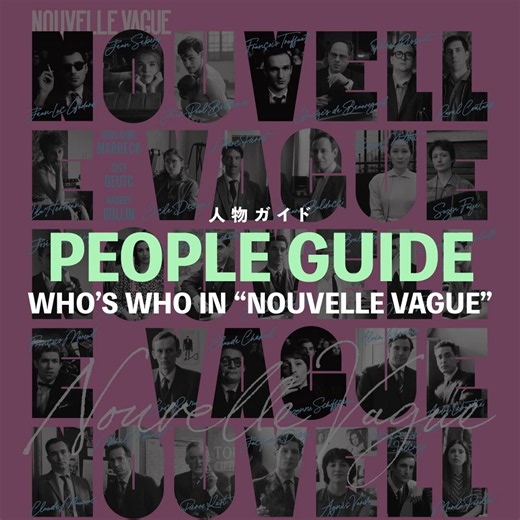 🕶️WHO’S WHO IN “NOUVELLE VAGUE🚬～映画『ヌーヴェルヴァーグ』の人物ガイド～ フランソワ・トリュフォー映画監督。『大人は判ってくれない』で描かれたような不良少年時代を過ごしたあと、アンドレ・バザンに引き取られ、バザンが創刊した「カイエ・デュ・シネマ」誌などで映画批評家として活躍。ゴダールとは、共同で短編映画『水の話』を制作するほか、『勝手にしやがれ』の原案も手がけた。二人は良きライバルとして、切磋琢磨しながら映画を撮っていたが、1968年のカンヌ国際映画祭ボイコット事件以降、考え方の相違から袂を分かった。代表作に『突然炎のごとく』『アメリカの夜』『終電車』など。🚬🕶🚬🕶🚬🕶7.10Fri息切れするほど、自由に『#ヌーヴェルヴァーグ』#勝手にしやがれ#ゴダール#リチャード・リンクレイター#フランソワ・トリュフォー#Nouvellevague#Newwave