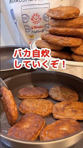 【大食い】マルシンハンバーグで贅沢弁当を作る主婦 #デカ盛り #飯テロ #料理 #モッパン #mukbang