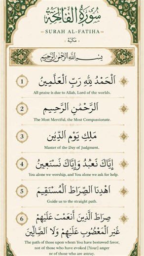 Surah Al-Fatiha | The Opening of the Qur'an 🤲❤️ | Beautiful Quran Recitation #Shorts