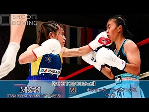 【KO決着】MISAKI vs ホンヨック・パッサノンジム【SHOOT BOXING 2023 act.3】