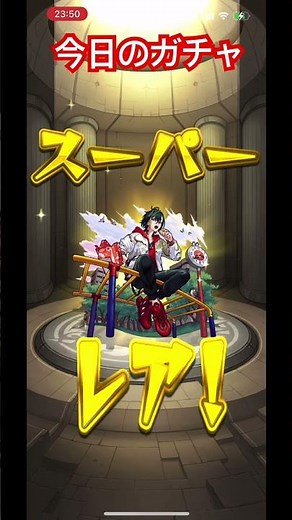 今日のガチャ20連！最後のなに？笑#モンスト #モンストガチャ #ゲーム