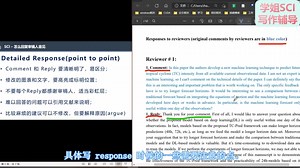 写Response注意点：评论回复清晰，难题引用文献！