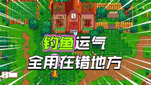 【星露谷物语】挑战一年结6次婚吧（第3期）丨王道长游戏实况解说