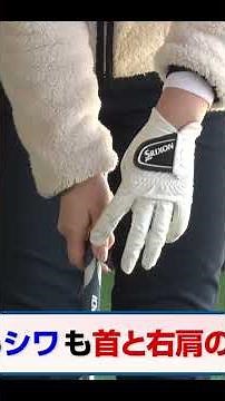 [Basic] The correct grip to avoid mistakes #golflesson #golf #golf #TakakuAzusa