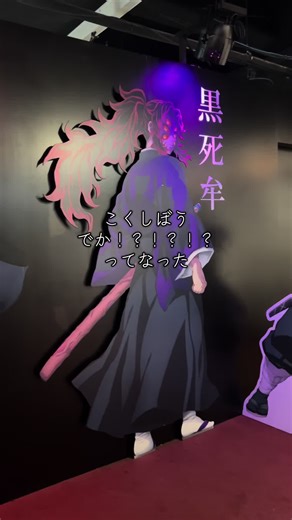 鬼滅の刃ポップアップの黒死牟に驚き！