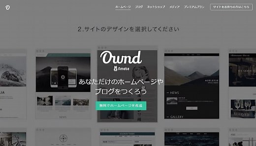 Ameba Ownd（アメーバ オウンド）の評価は？良い点悪い点を徹底比較！ – 検索エンジンから集客 WEB集客コンサルタント｜マイアイランド