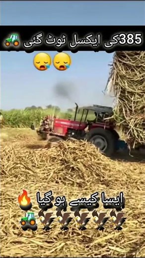 385 axle broken 😱 no one can pull that much weight! 🚜🔥#385 Excel#tractor #Like #shayar