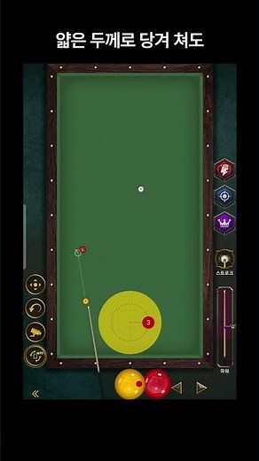 Billiards 3-Cushion Backspin Kiss: Why It Cannot Be Avoided Even with a Thin Shot #Billiards #Bil...