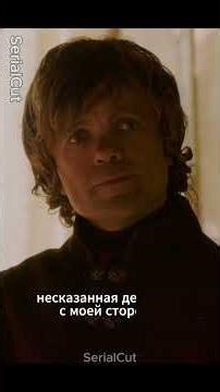 Варис угрожает Тиреону Ланистеру #gameofthrones