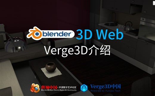 【3D Web】3D网页交互开发可以有多简单
