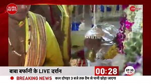 LIVE Darshan of Baba Amarnath