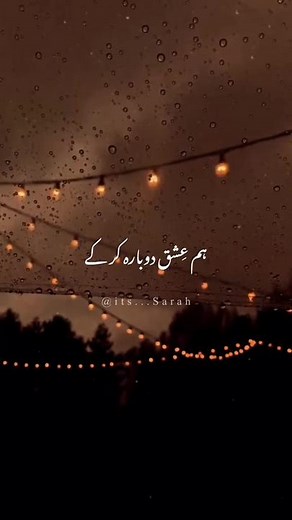 🖤🥀#foryou #sarahstatus #viral #urdushayari #urdupoetry #urdustatus