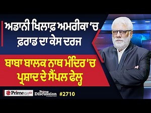 Prime Discussion (2710)