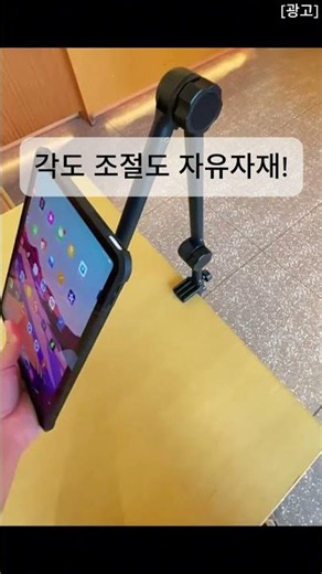 A Must-Watch If You're Tired of Your Tablet Stand Sagging and Wiggling #Shorts