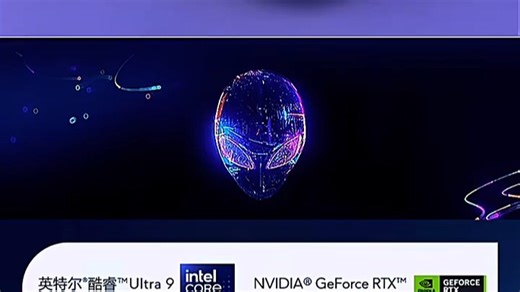 数码产品 数码科技 电脑配置 电脑 外星人电脑 ALIENWARE外星人 星舰16X AURORA 16英寸游戏本 50显卡