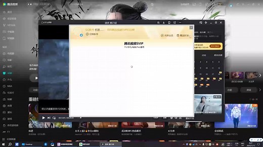 腾讯视频普通VIP恢复4K视频的解决方法