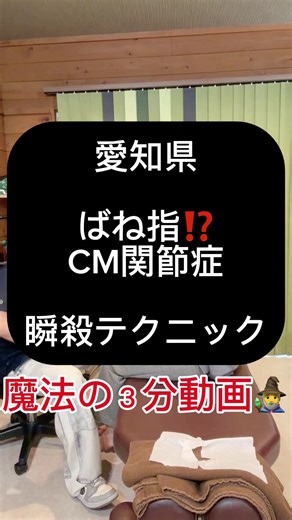 CM関節症：親指の痛みの原因と改善法