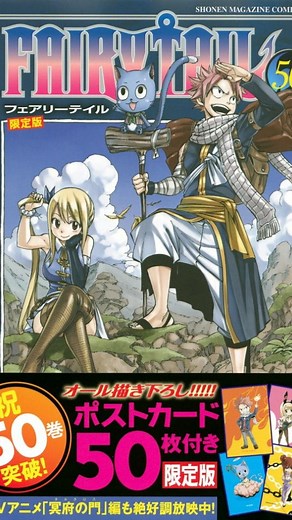 opsanime on Instagram: "●Anime Fairy Tail Season 2 ●Opening Song 6: "NEVER-END TALE" by Tatsuyuki Kobayashi and Konomi Suzuki ●Synopsis The Grand Magic Games reaches its climax following Natsu Dragneel and Gajeel Redfox's stunning victory over Sting Eucliffe and Rogue Cheney of the Sabertooth guild. This success pushes the Fairy Tail guild closer to being crowned the overall champions, but obtaining victory is not the only challenge they face. A mystery still surrounds a hooded stranger and the 