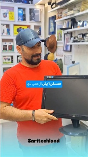 فرق مانیتورهای LED و LCD (مانیتور PC)