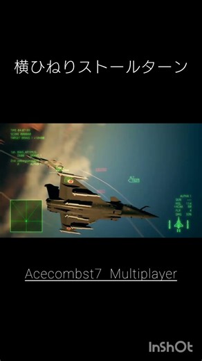 横ひねりストール ターン：ACE COMBAT 7 Multi Player ：