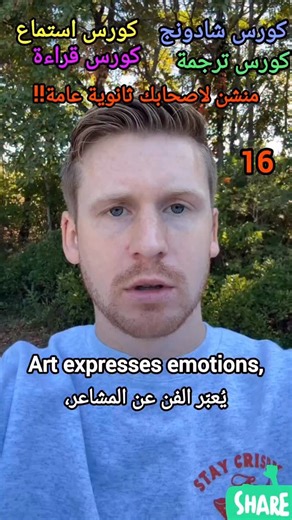 1.6K views · 927 reactions | English shadowing #englishclass | Adam Inglizi | Facebook